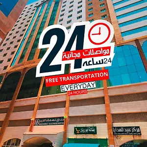  Hotel Nasamat Al Khair