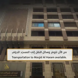 شقة Shurakaa Al Khair, مكة